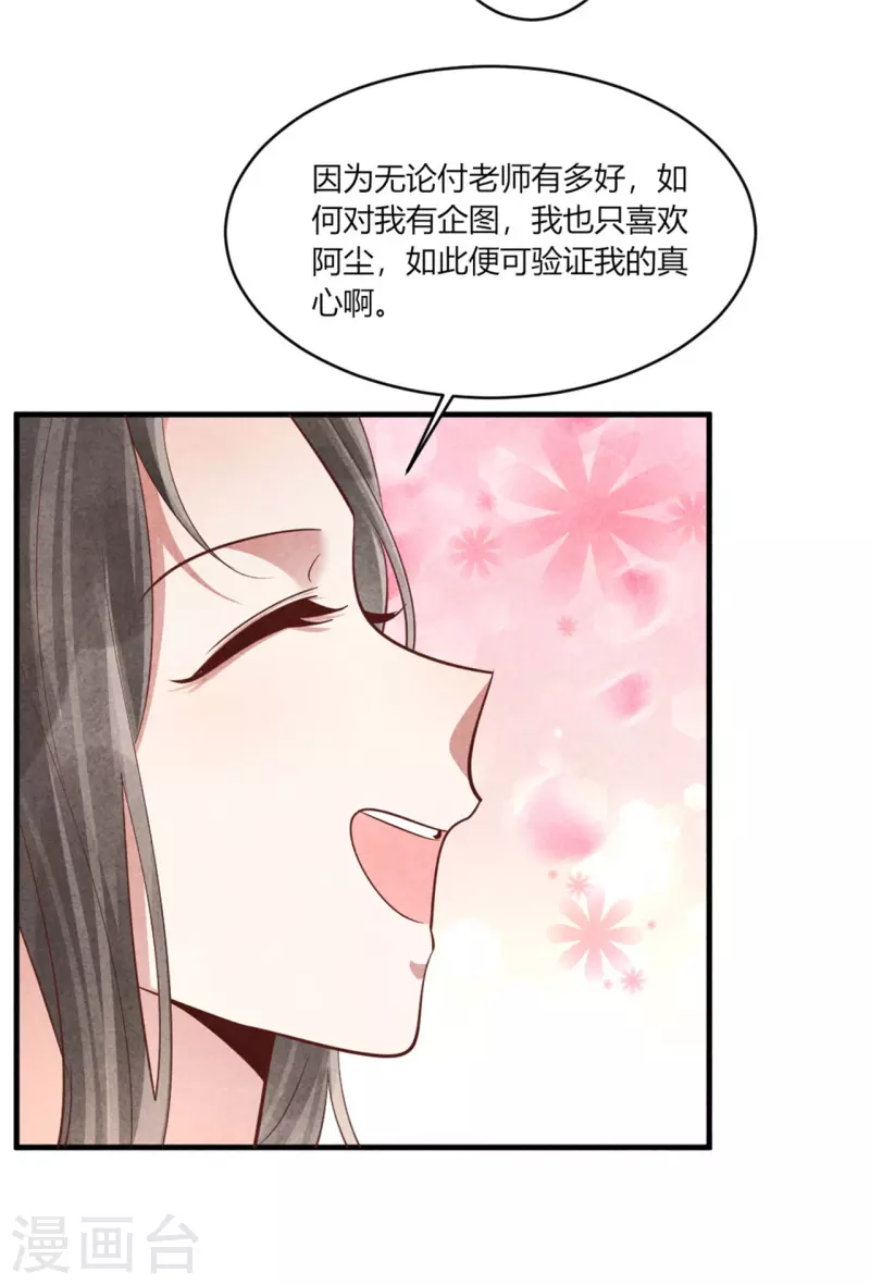 第165话 谁才是棋子-第164话