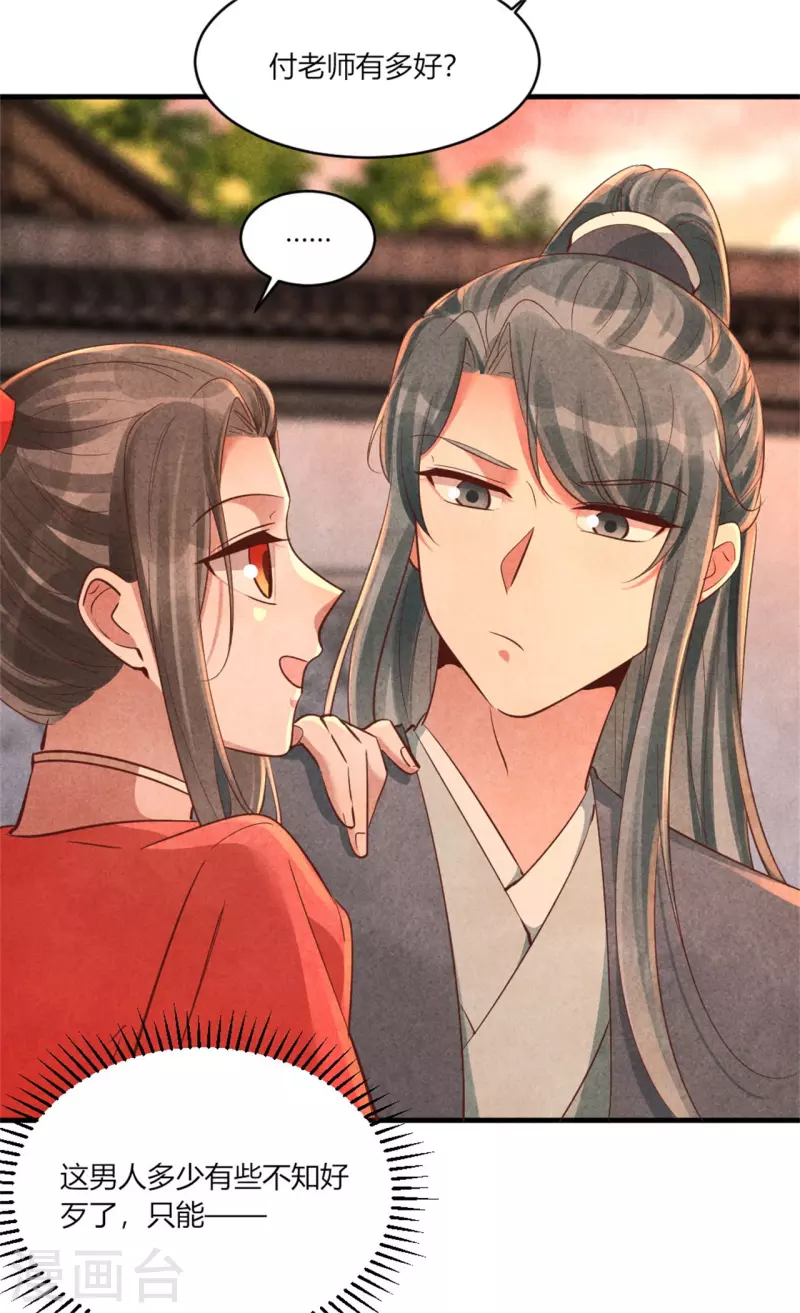 第165话 谁才是棋子-第164话