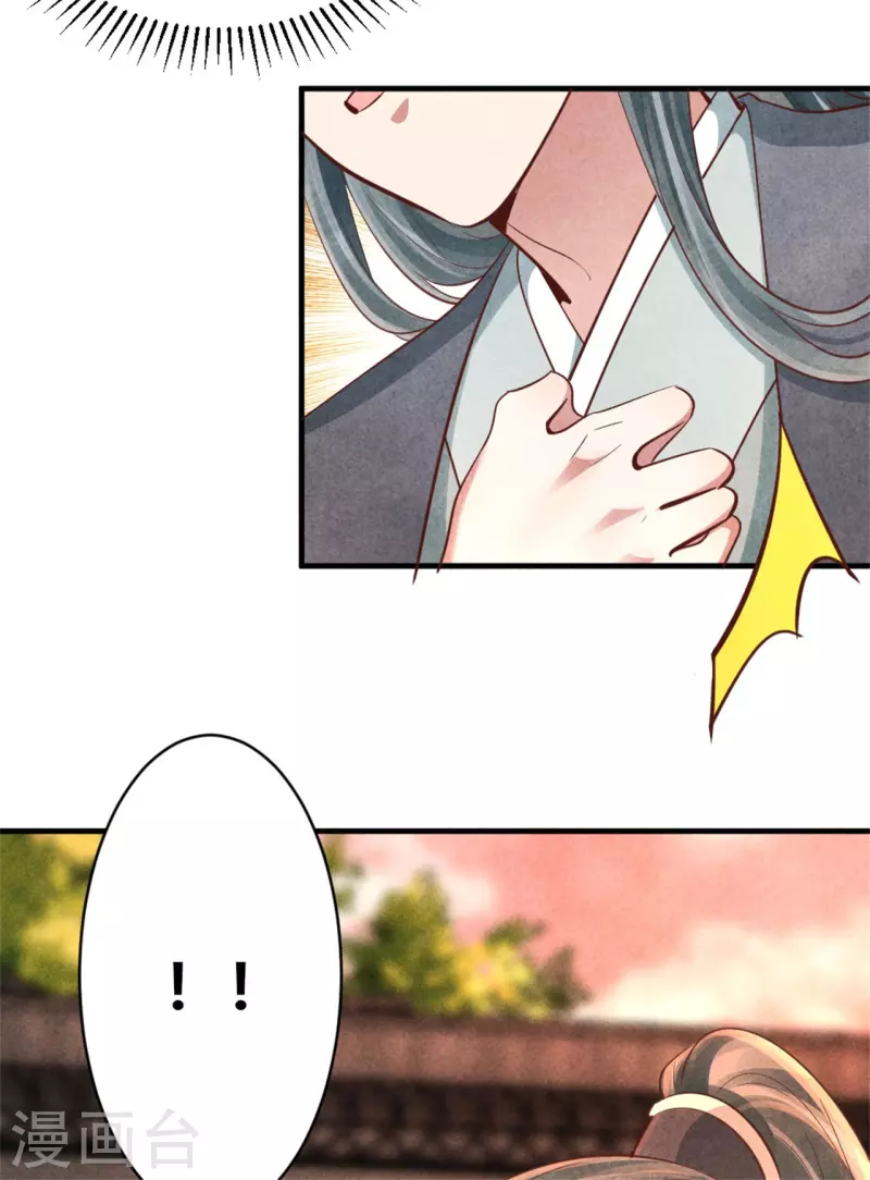 第165话 谁才是棋子-第164话