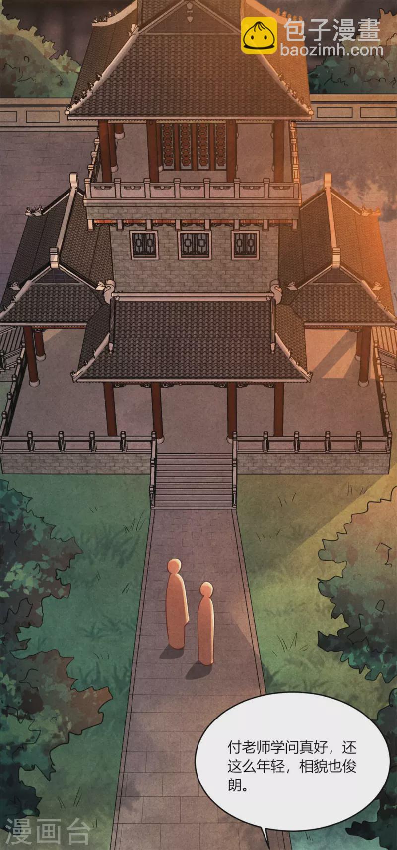 第165话 谁才是棋子-第164话