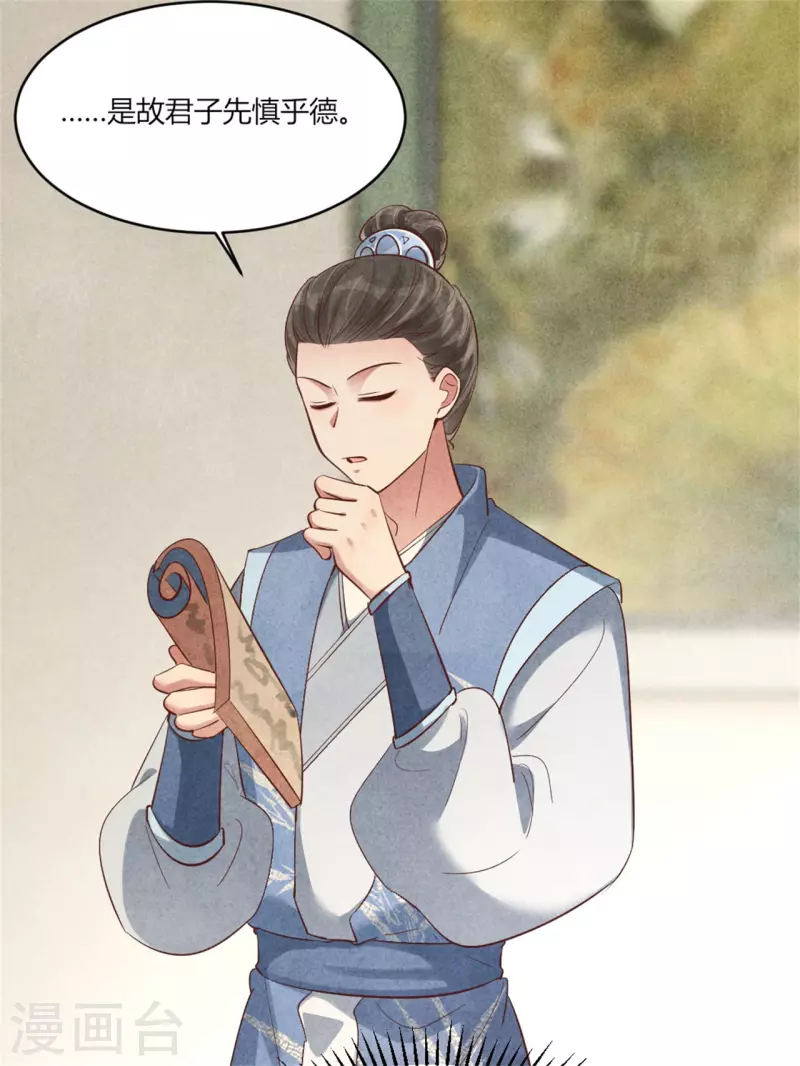 第166话 柳大夫也要成亲啦-第166话
