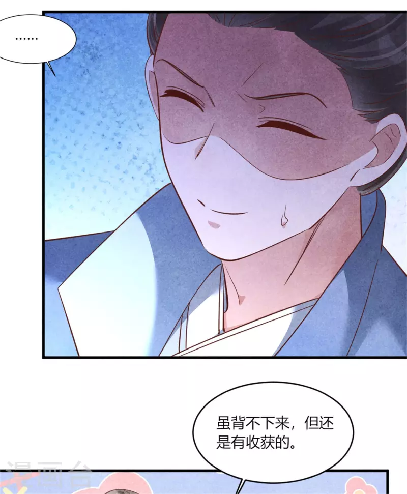 第166话 柳大夫也要成亲啦-第166话
