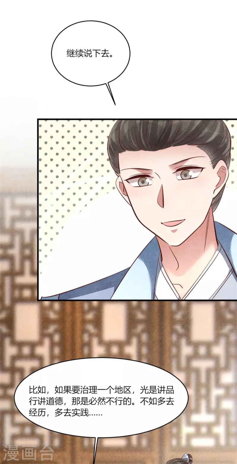 第166话 柳大夫也要成亲啦-第166话