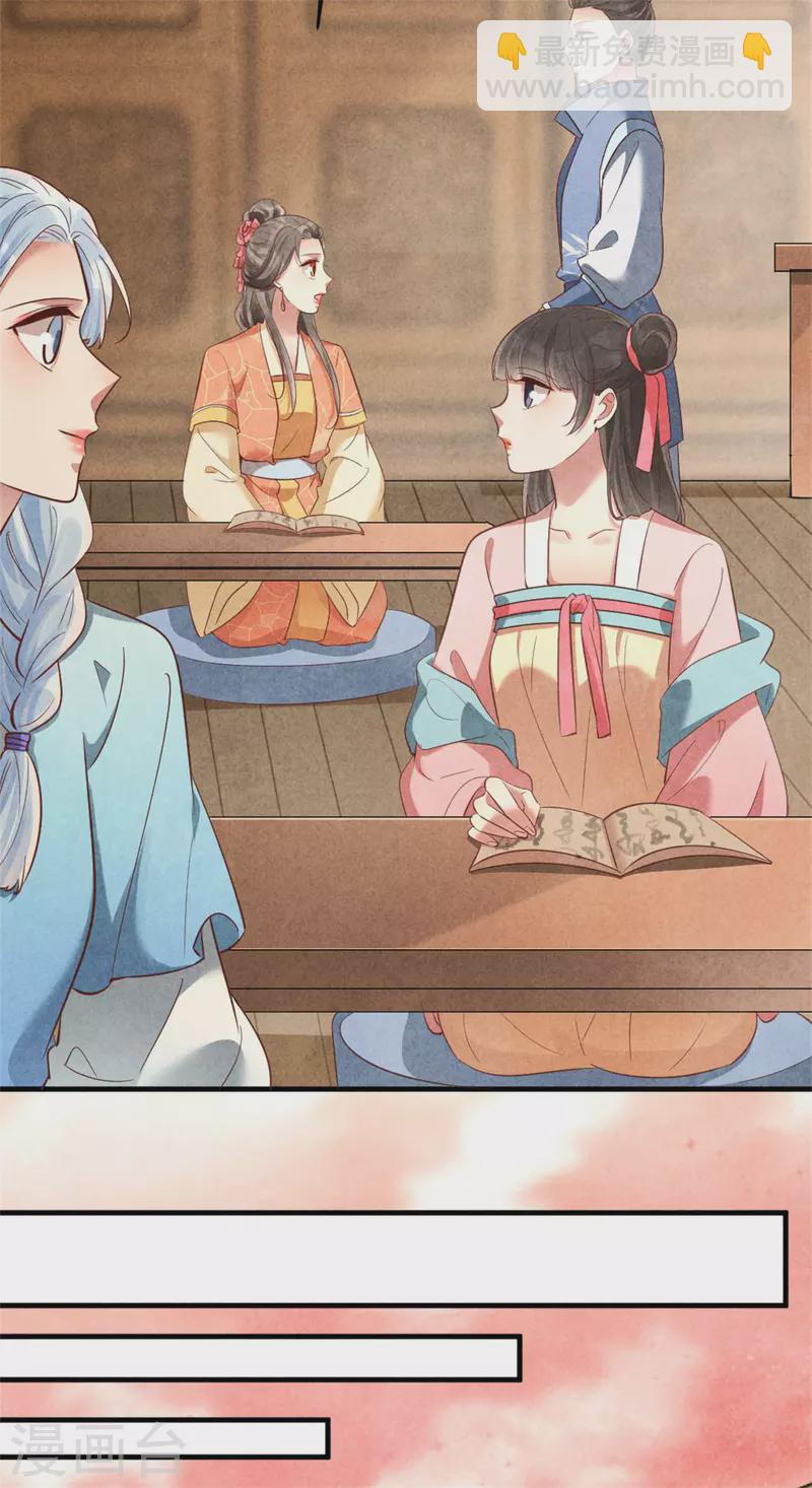 第166话 柳大夫也要成亲啦-第166话