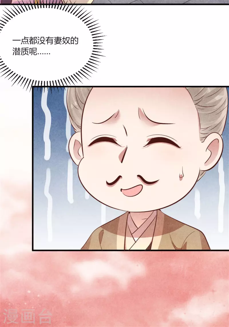 第166话 柳大夫也要成亲啦-第166话