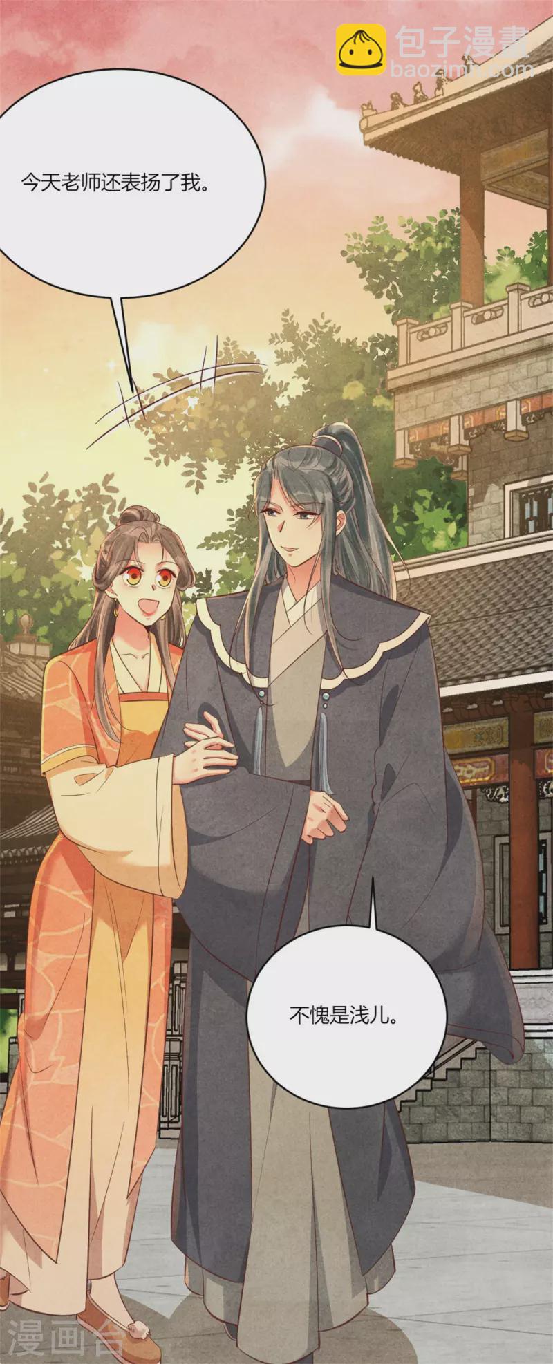 第166话 柳大夫也要成亲啦-第166话