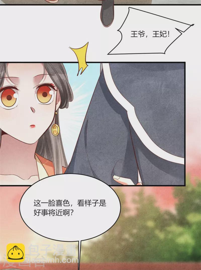 第166话 柳大夫也要成亲啦-第166话