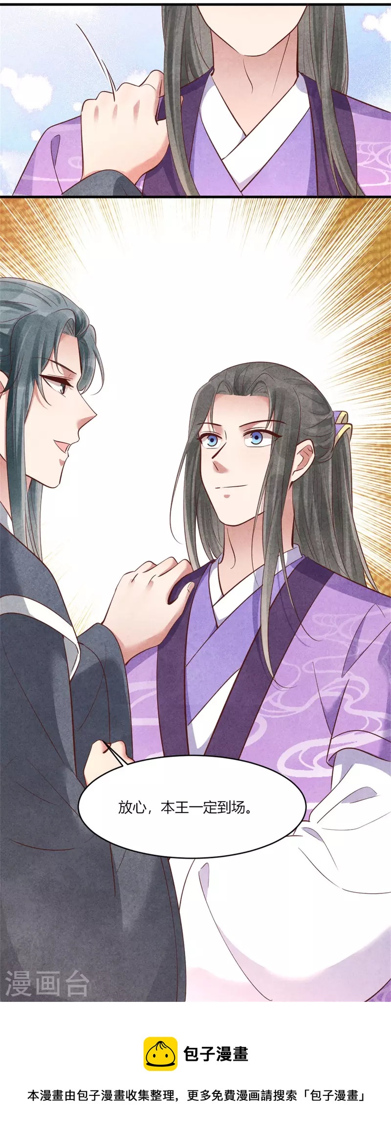第166话 柳大夫也要成亲啦-第166话