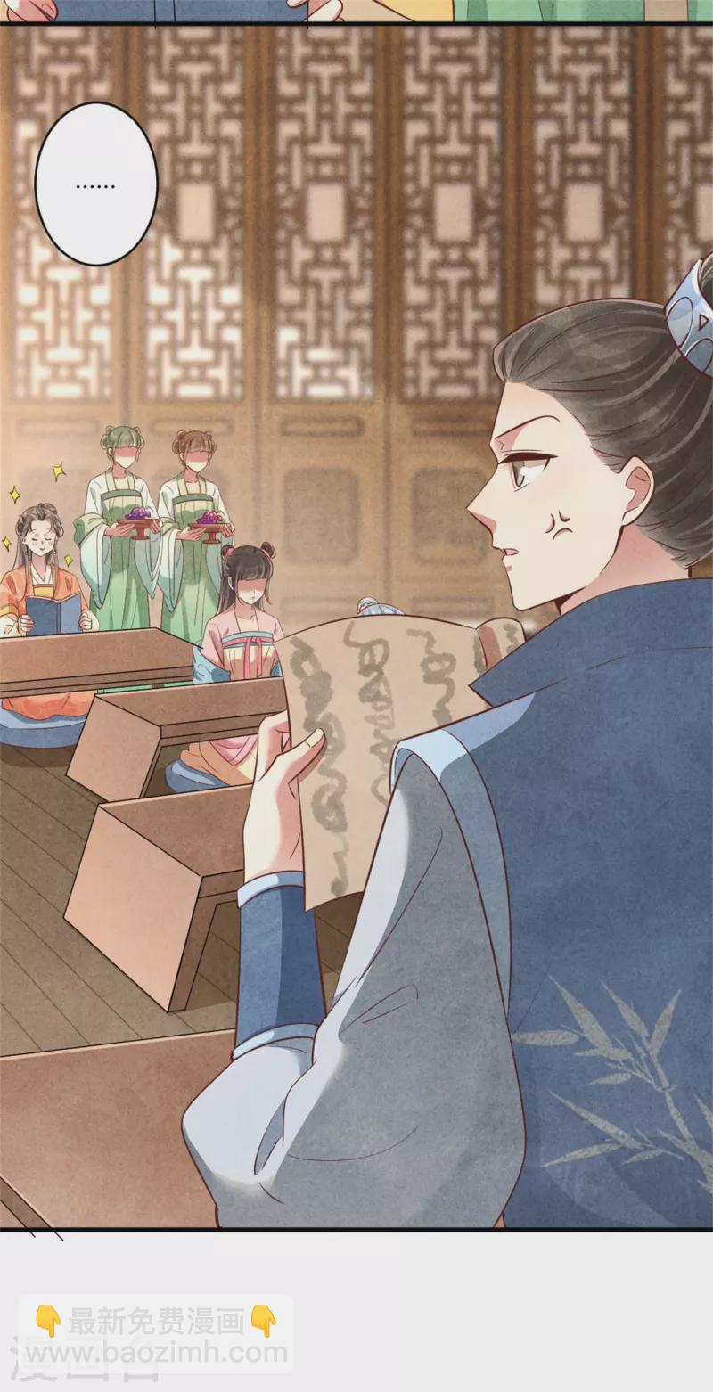 第166话 柳大夫也要成亲啦-第166话