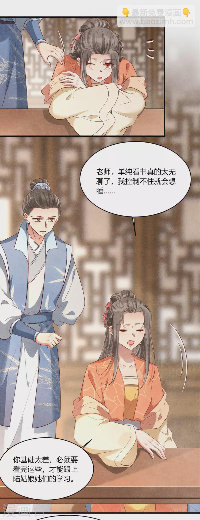 第166话 柳大夫也要成亲啦-第166话