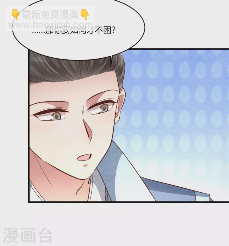 第166话 柳大夫也要成亲啦-第166话