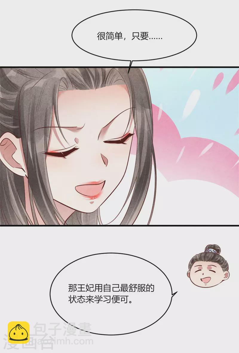 第166话 柳大夫也要成亲啦-第166话