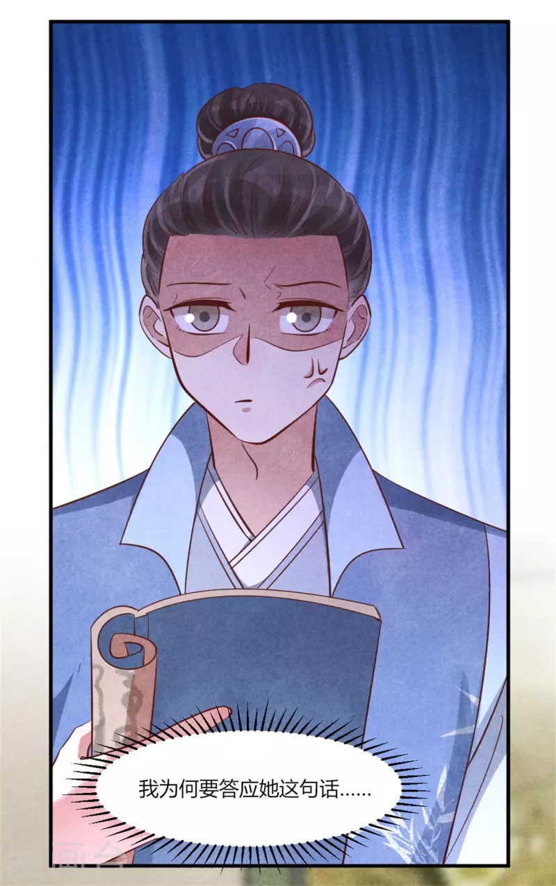 第166话 柳大夫也要成亲啦-第166话