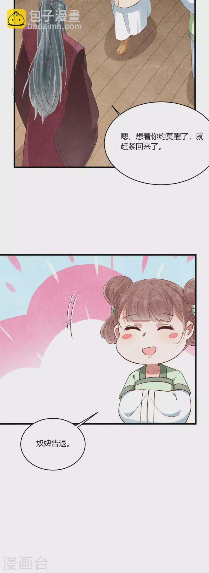 第168话 这家店，我的！-第168话