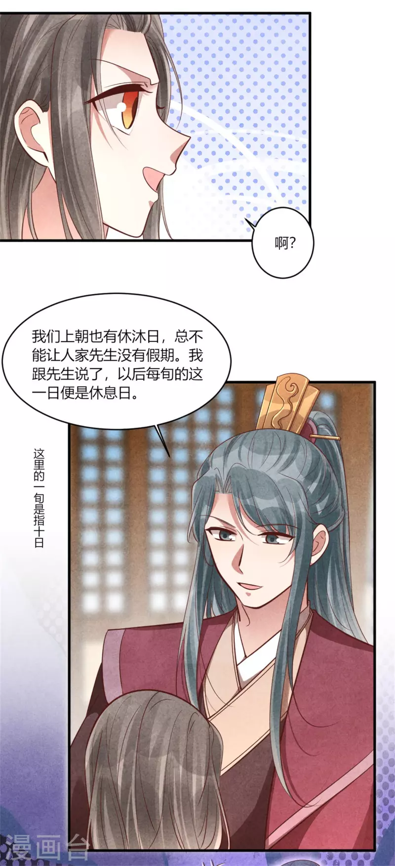 第168话 这家店，我的！-第168话