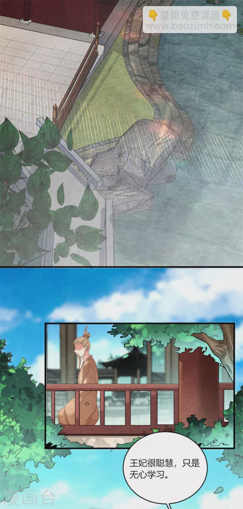 第168话 这家店，我的！-第168话