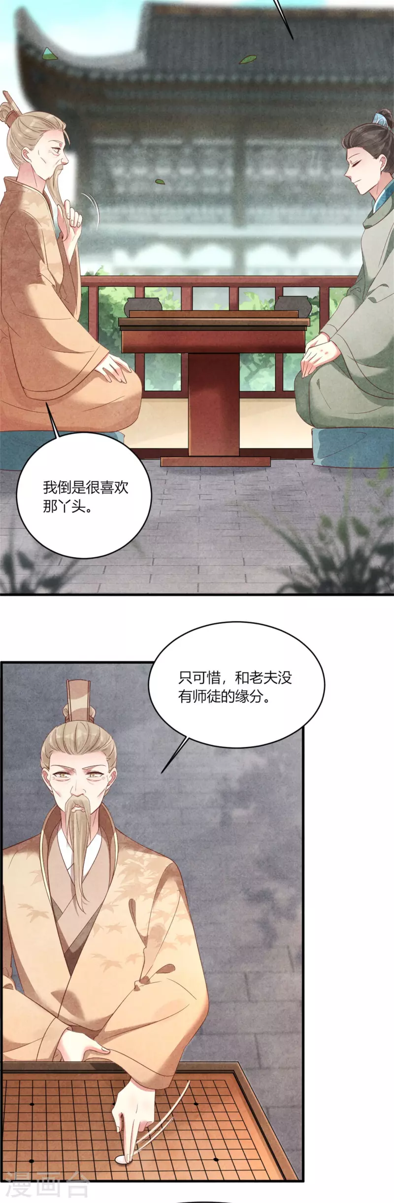 第168话 这家店，我的！-第168话
