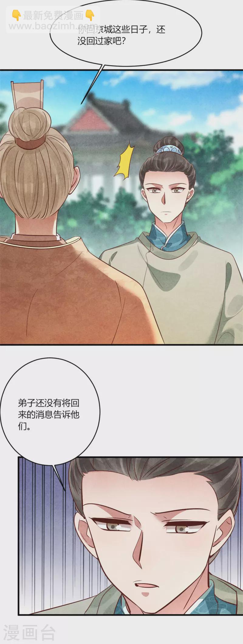 第168话 这家店，我的！-第168话