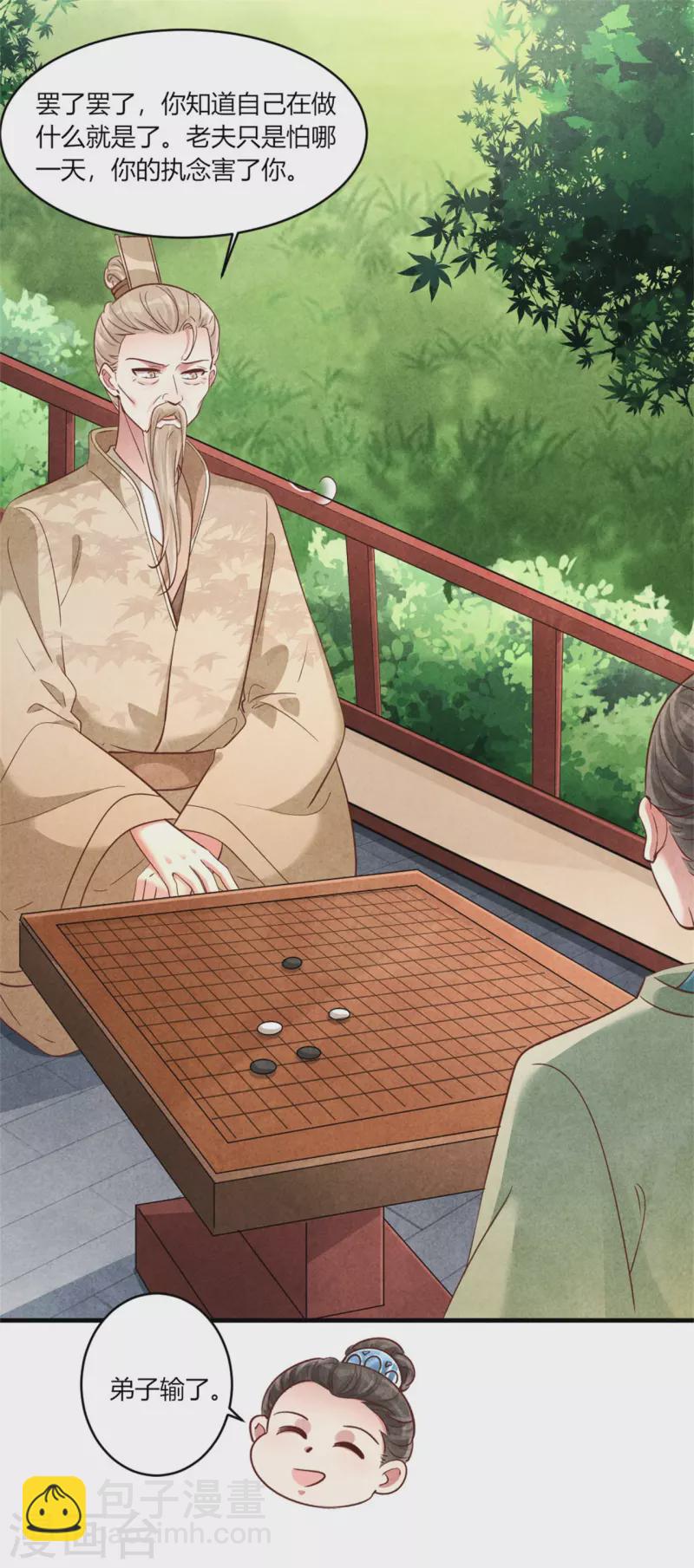 第168话 这家店，我的！-第168话