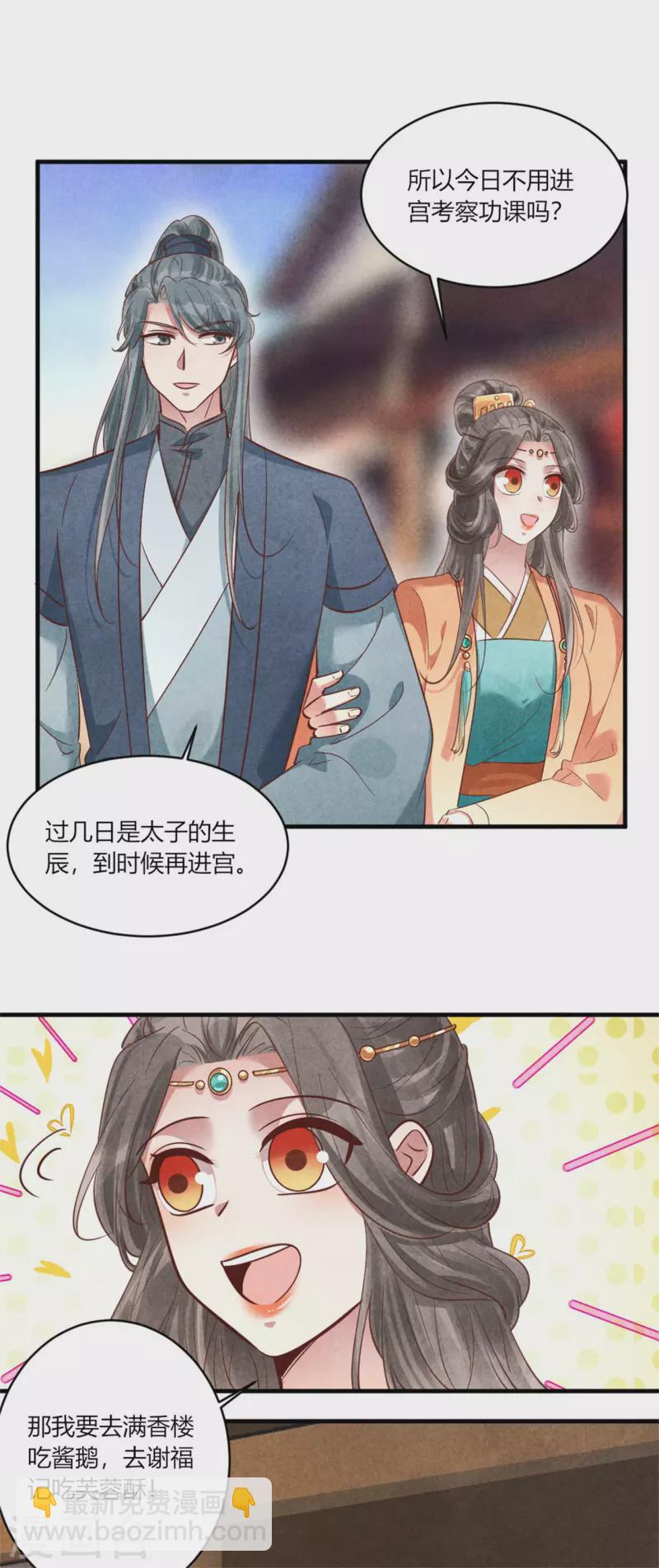 第168话 这家店，我的！-第168话