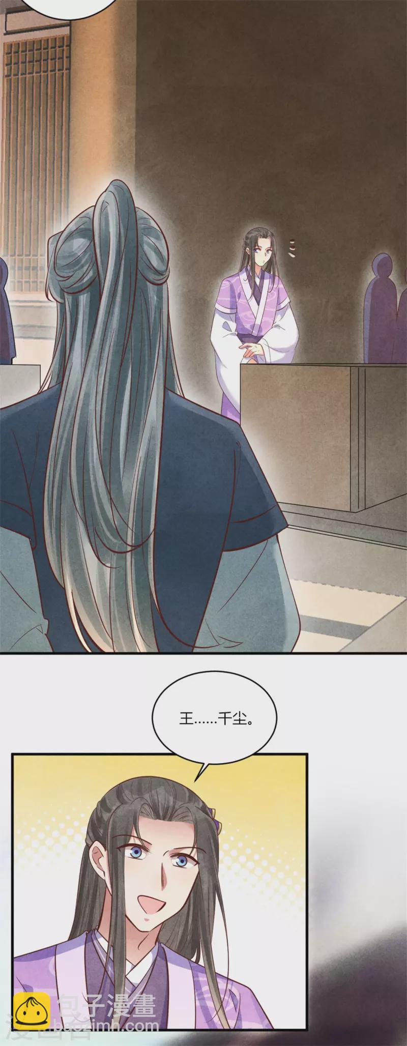 第168话 这家店，我的！-第168话