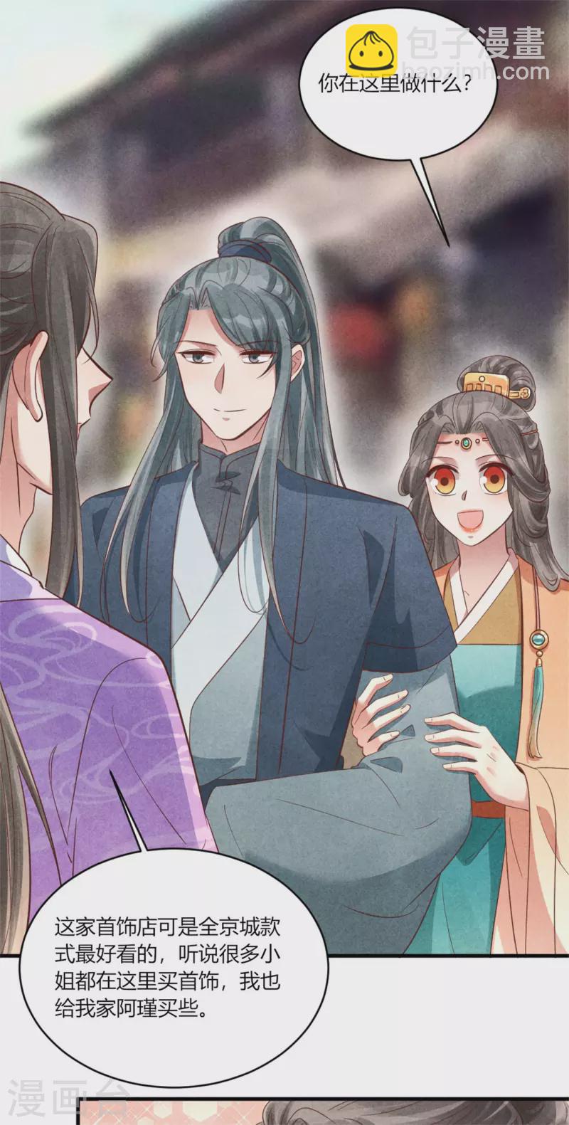 第168话 这家店，我的！-第168话