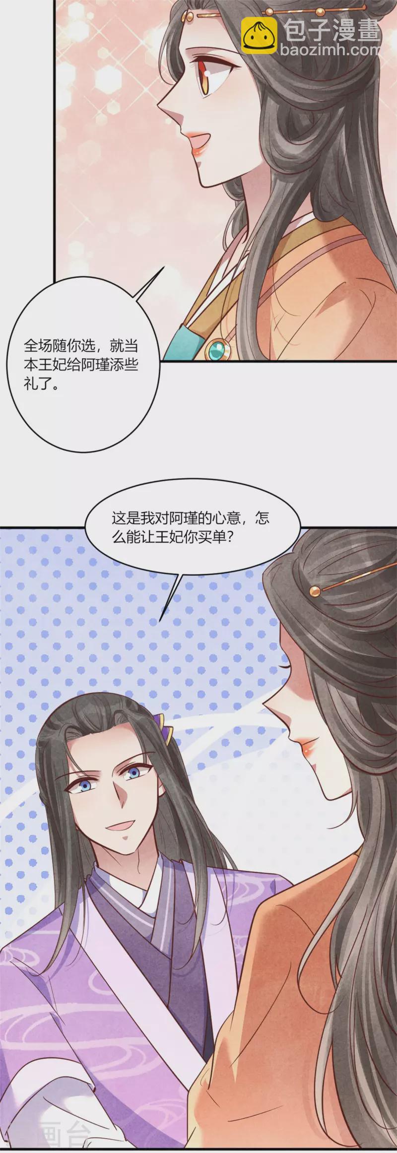 第168话 这家店，我的！-第168话