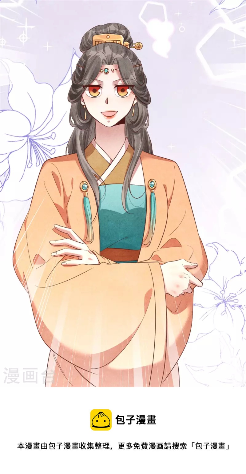 第168话 这家店，我的！-第168话