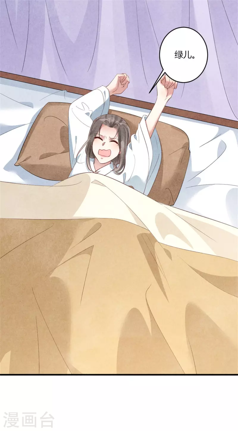 第168话 这家店，我的！-第168话