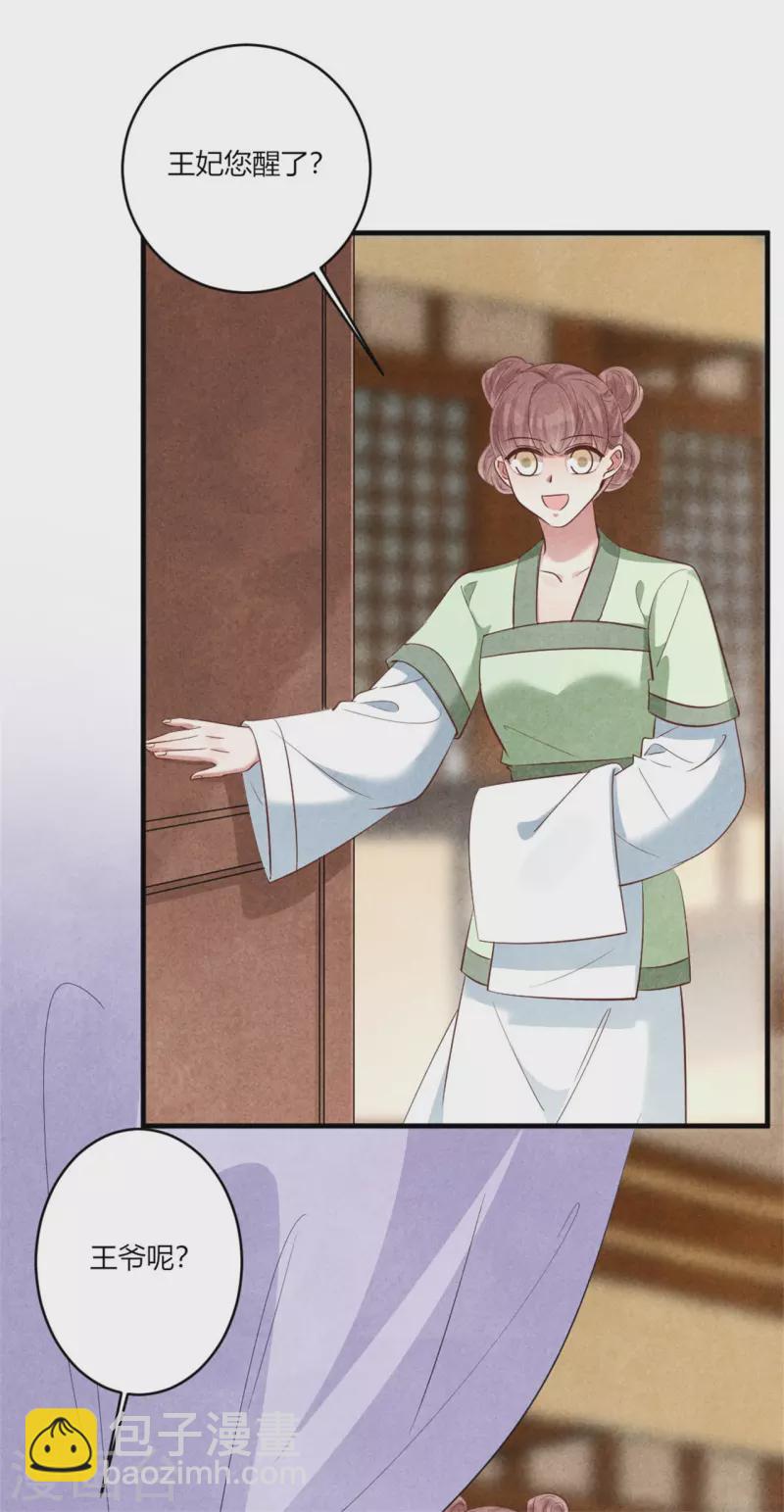 第168话 这家店，我的！-第168话