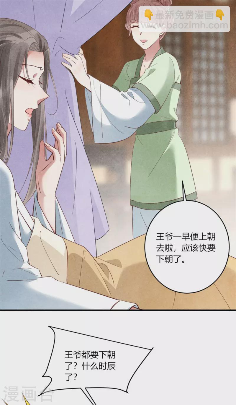 第168话 这家店，我的！-第168话
