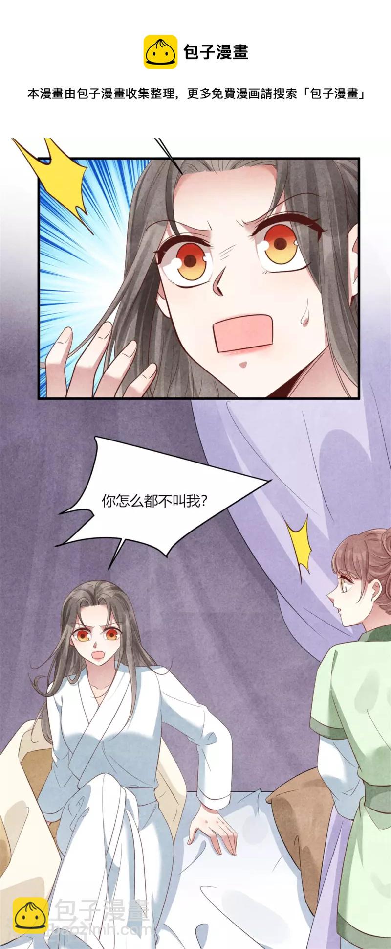 第168话 这家店，我的！-第168话