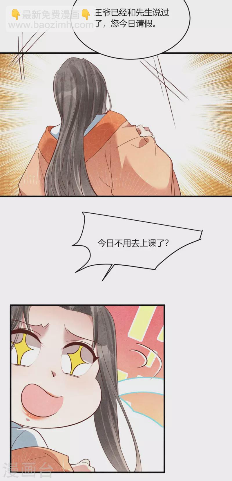 第168话 这家店，我的！-第168话