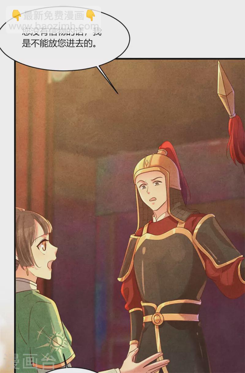 第169话 你女装竟然这么好看-第170话