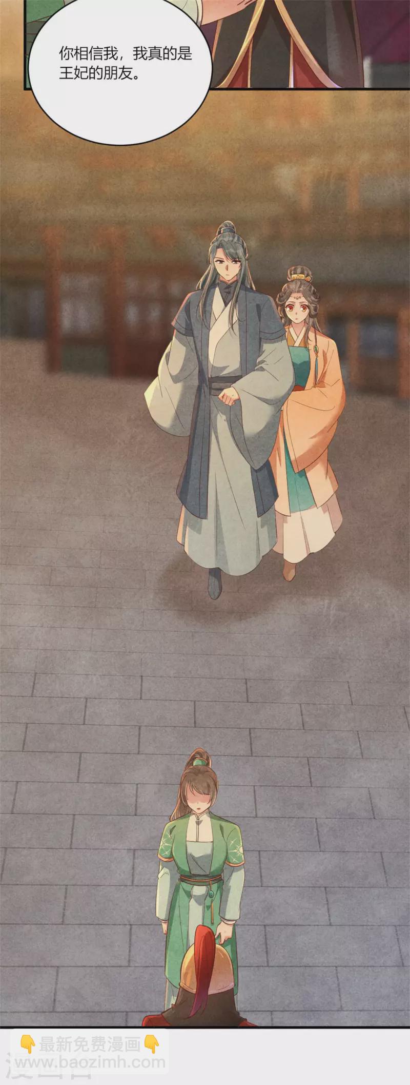 第169话 你女装竟然这么好看-第170话