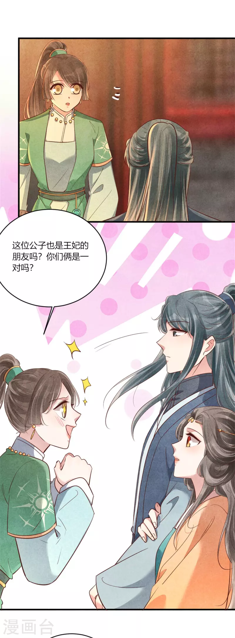 第169话 你女装竟然这么好看-第170话