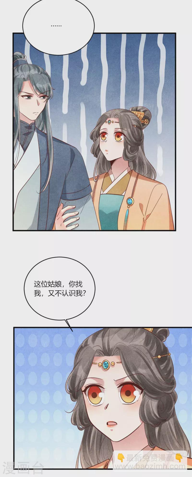 第169话 你女装竟然这么好看-第170话