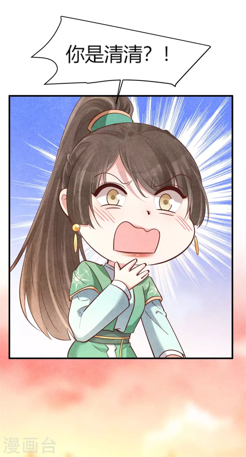 第169话 你女装竟然这么好看-第170话