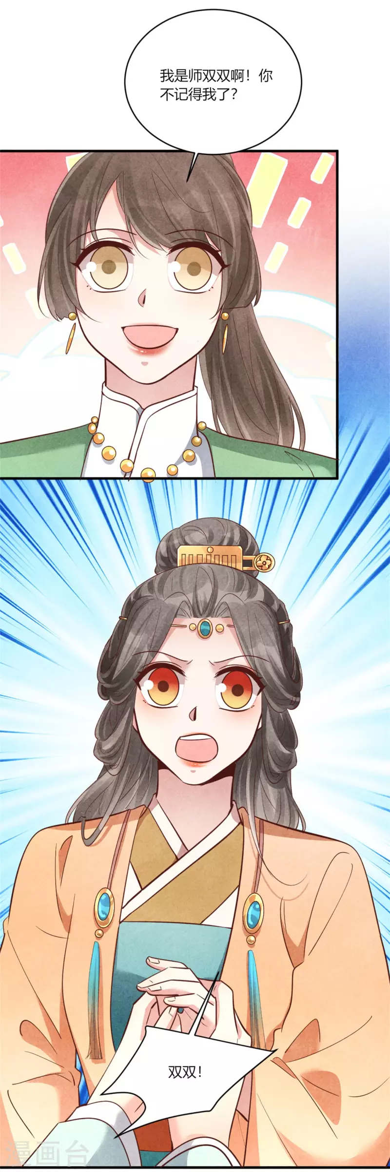 第169话 你女装竟然这么好看-第170话