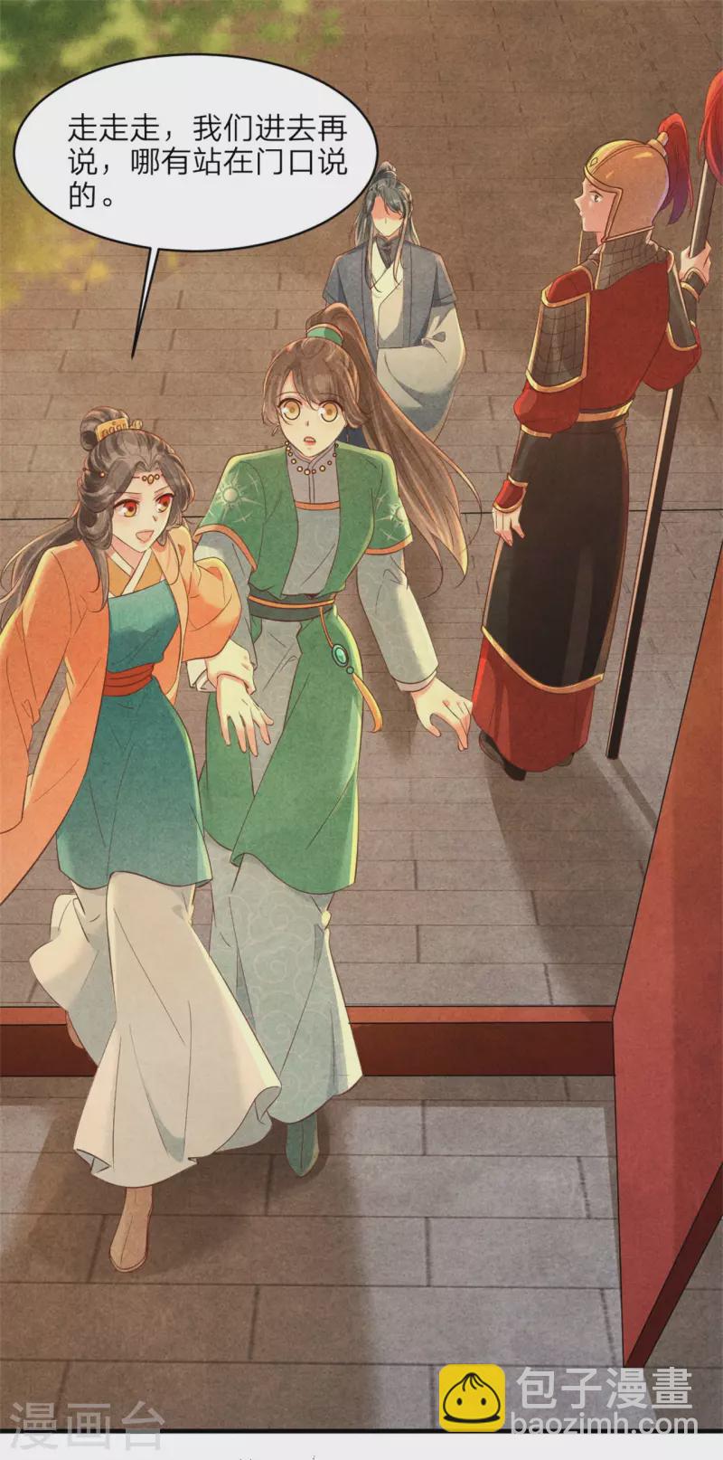 第169话 你女装竟然这么好看-第170话