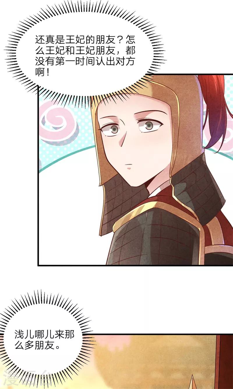 第169话 你女装竟然这么好看-第170话