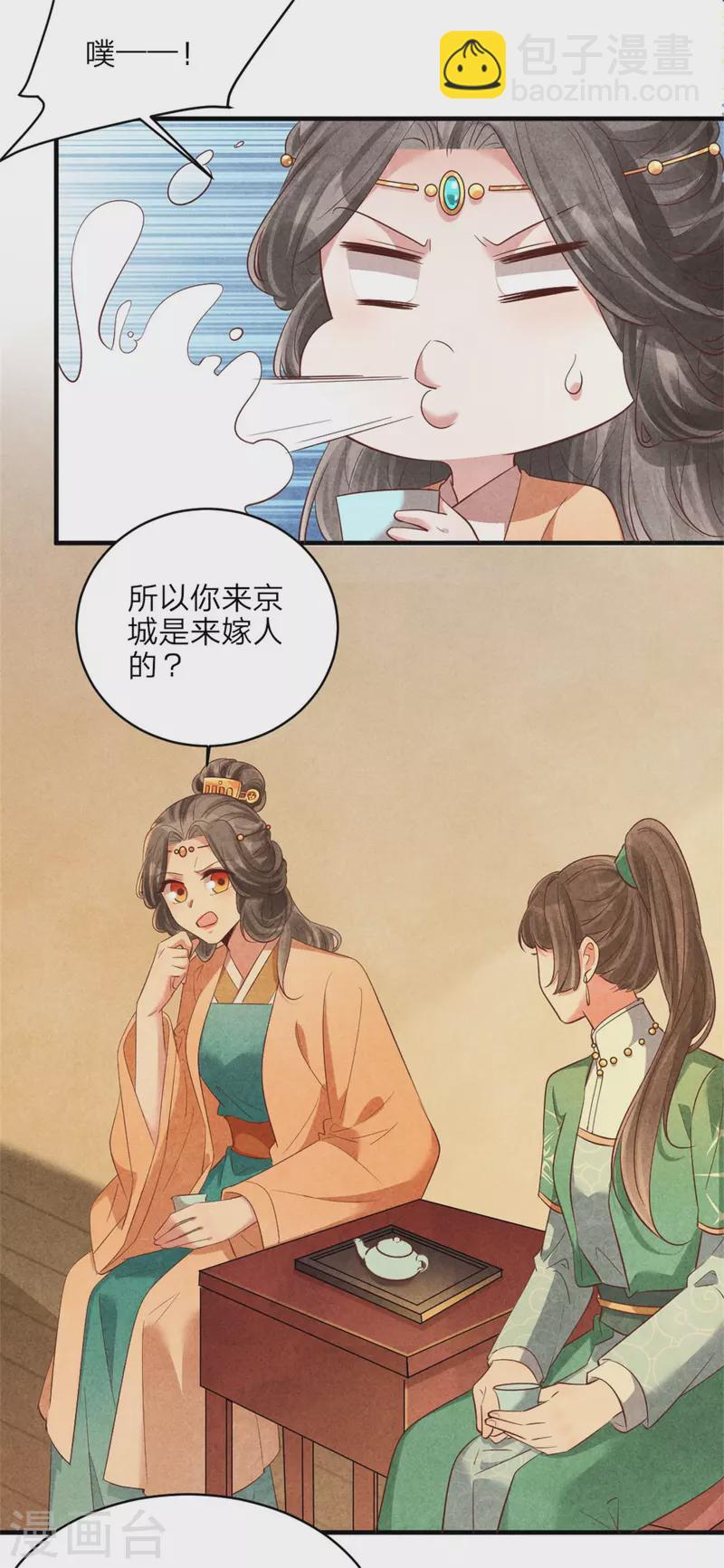 第169话 你女装竟然这么好看-第170话