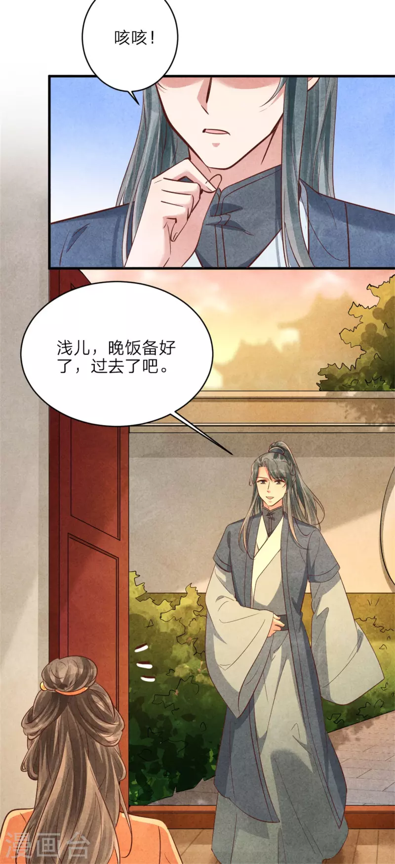 第169话 你女装竟然这么好看-第170话