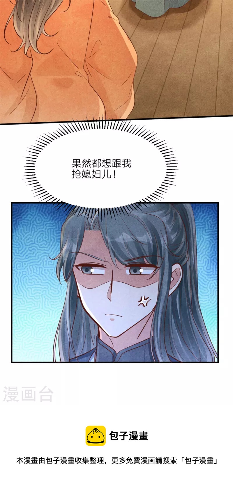 第169话 你女装竟然这么好看-第170话