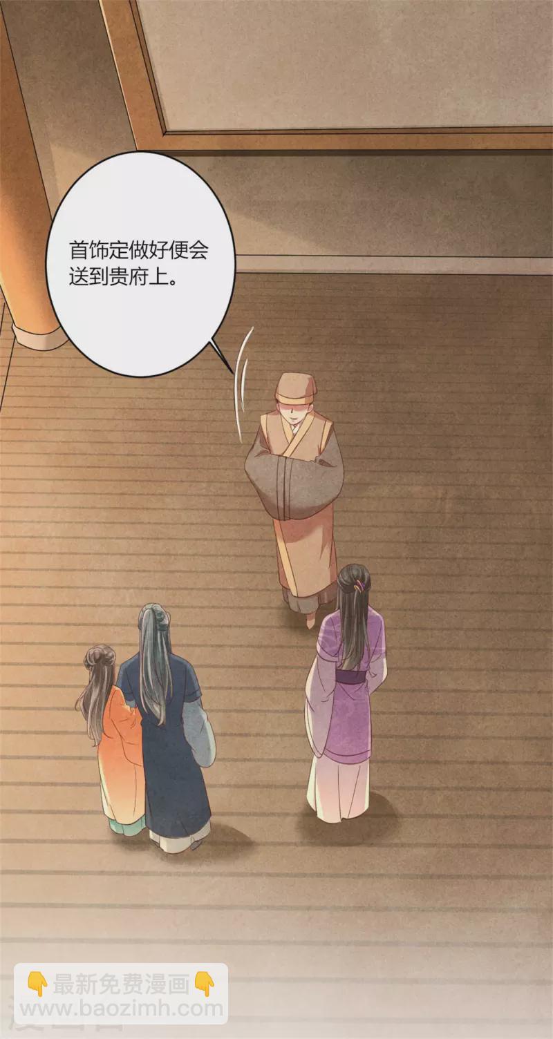 第169话 你女装竟然这么好看-第170话