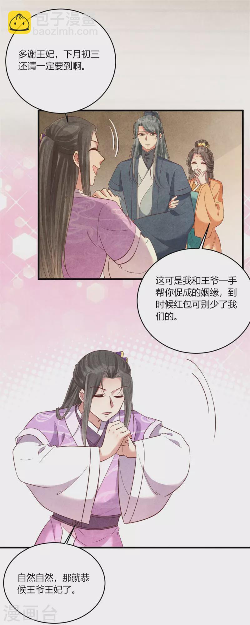 第169话 你女装竟然这么好看-第170话