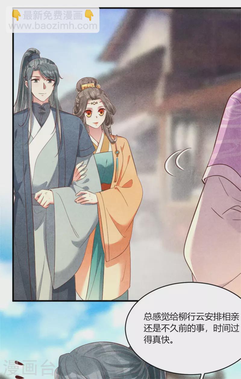 第169话 你女装竟然这么好看-第170话