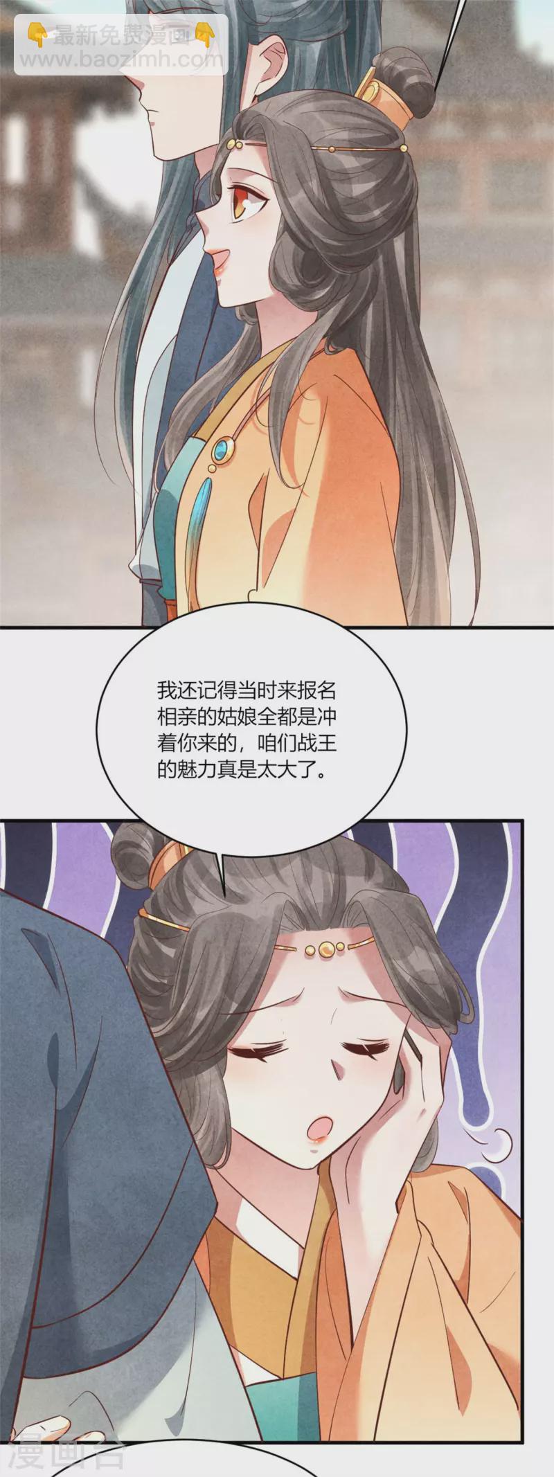 第169话 你女装竟然这么好看-第170话