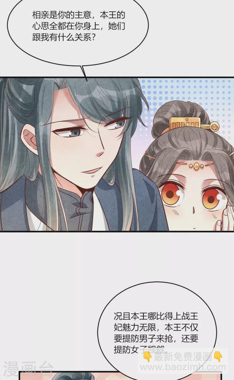 第169话 你女装竟然这么好看-第170话