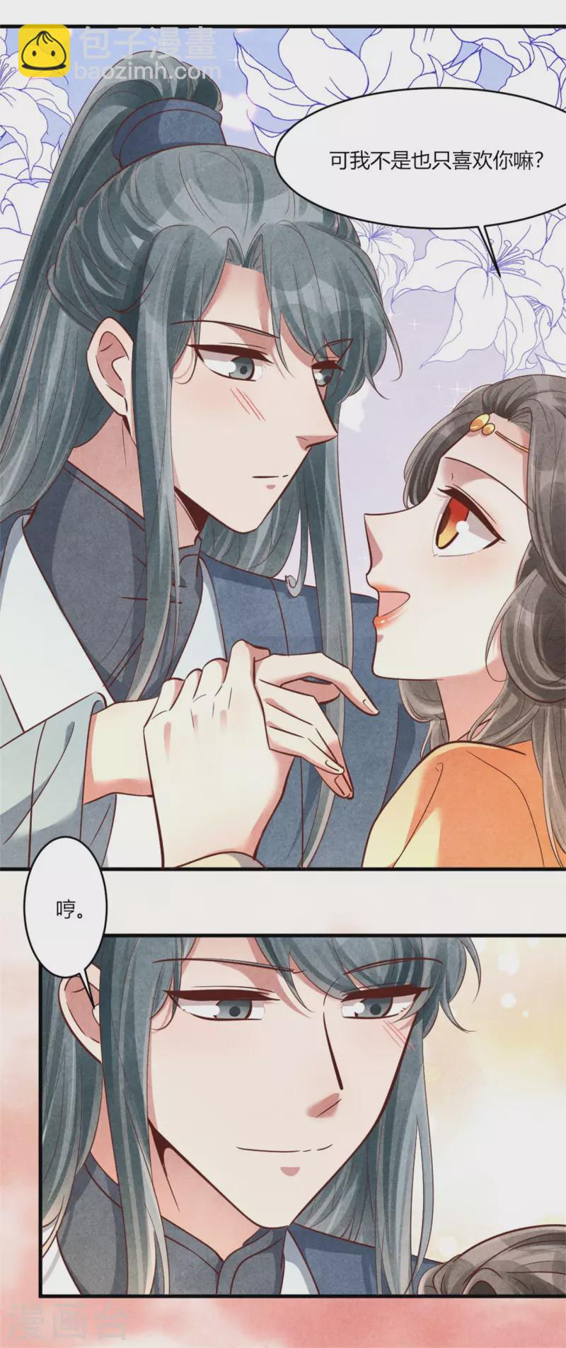 第169话 你女装竟然这么好看-第170话